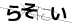 CAPTCHA