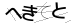 CAPTCHA