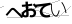 CAPTCHA