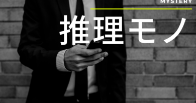 海外ドラマ　推理モノ 刑事コロンボ
