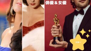 俳優＆女優