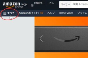 Amazonカスタマーセンター