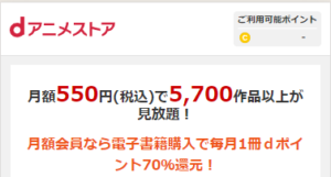 dアニメストア アニメ見放題配信数