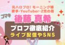 ごまき　ゴマキ　後藤真希　ハロプロ　モーニング娘