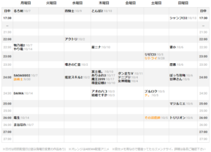 DMM TV スケジュール 配信 週間 新作アニメ 秋 2024