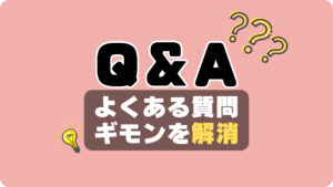 動画配信サービスとは？