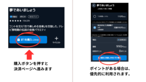 U-NEXT　ユーネクスト　NHK　オンデマンド　まるごと　見放題　パック　ポイント　活用
