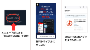 U-NEXT　ユーネクスト　ポイント スマートユーセン