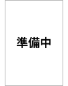 ルパン三世 銭形と2人のルパン