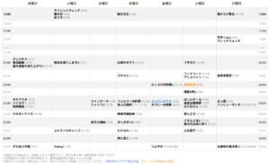 DMM TV　2025年 夏アニメ　新作　新アニメ　7月　スタート　週間　スケジュール　配信　VOD　番組表