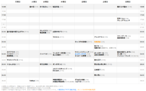 U-NEXT　ユーネクスト　2025年 夏アニメ　新作　新アニメ　7月　スタート　週間　スケジュール　配信　VOD　番組表