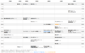U-NEXT　ユーネクスト　2025年 夏アニメ　新作　新アニメ　7月　スタート　週間　スケジュール　配信　VOD　番組表