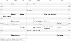 DMMTV25秋アニメ週間配信表