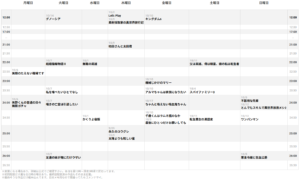 DMMTV25秋アニメ週間配信表
