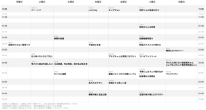U-NEXT25秋アニメ週間配信表