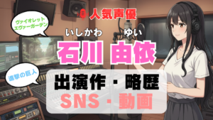 人気声優 羊宮妃那 ようみやひな プロフィール 略歴 出演作 アニメ
