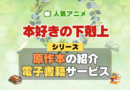 本好きの下剋上 司書になるためには手段を選んでいられません 原作小説 ラノベ 文庫本 書籍 漫画 マンガ コミック シリーズ 電子書籍 本 サービス ユーネクスト U-NEXT