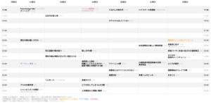 DMM TV 週間配信表 2026年1月スタートの冬アニメ