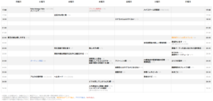 Hulu フールー 週間配信表 2026年1月スタートの冬アニメ