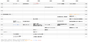 U-NEXT ユーネクスト 週間配信表 2026年1月スタートの冬アニメ