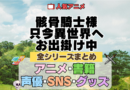骸骨騎士様、只今異世界へお出掛け中 全シーズン 全期 まとめ アニメ 小説 マンガ コミック 漫画 ブルーレイ 円盤 グッズ フィギュア シリーズ