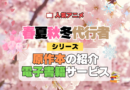 春夏秋冬代行者 春の舞 シリーズ 原作本 書籍 ラノベ ライトノベル 小説 電子書籍 お得