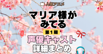 アニメ マリア様がみてる マリみて 第1期 声優