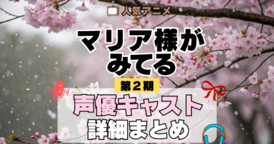 アニメ マリア様がみてる マリみて 第2期 春 声優