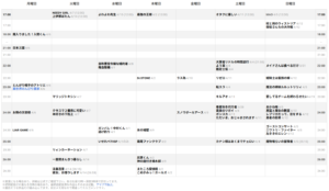 2026春アニメunext