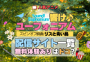 劇場版アニメ スピンオフ 映画 リズと青い鳥 響け！ユーフォニアム 外伝 配信一覧 動画配信サービス 動画サブスク VOD 無料体験 比較 どこで見れる