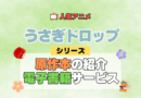 アニメ うさぎドロップ うさドロ シリーズ 原作本 漫画 まんが マンガ コミックス 電子書籍