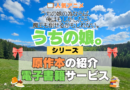 アニメ うちの娘。 うちの娘の為ならば、俺はもしかしたら魔王も倒せるかもしれない。 シリーズ 原作 本 書籍 電子書籍 ラノベ ライトノベル 小説 マンガ まんが コミックス 漫画