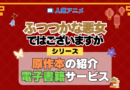 アニメ ふつつかな悪女ではございますが シリーズ 原作 本 書籍 電子書籍 ラノベ ライトノベル 小説 マンガ まんが コミックス 漫画