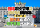 アニメ 自称悪役令嬢な婚約者の観察記録。 じしょあく シリーズ 原作 本 書籍 電子書籍 ラノベ ライトノベル 小説 マンガ まんが コミックス 漫画