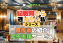 アニメ 妃教育から逃げたい私 シリーズ 原作 本 書籍 電子書籍 ラノベ ライトノベル 小説 マンガ まんが コミックス 漫画
