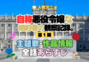 アニメ 自称悪役令嬢な婚約者の観察記録。 じしょあく 主題歌 テーマ オープニング エンディング OP ED 全話 あらすじ タイトル あらすじ 作品情報 制作 スタッフ