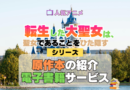 アニメ 転生した大聖女は、聖女であることをひた隠す 原作 漫画 マンガ コミック